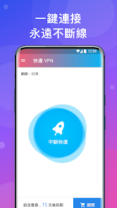快连会员破解版android下载效果预览图